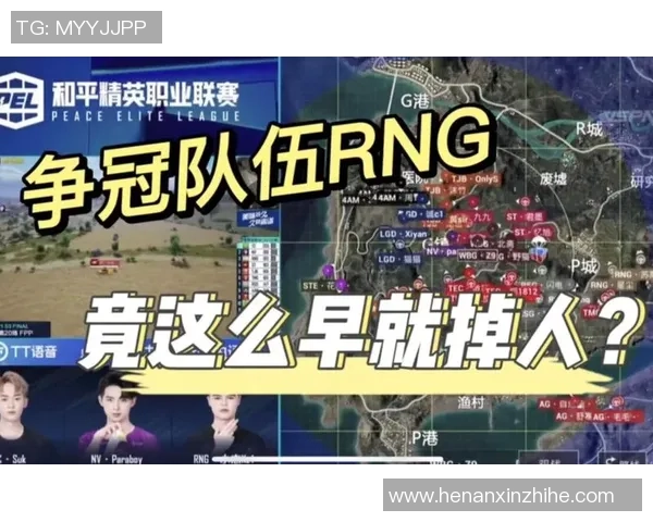 和平精英巨献：探秘RNG的力量
